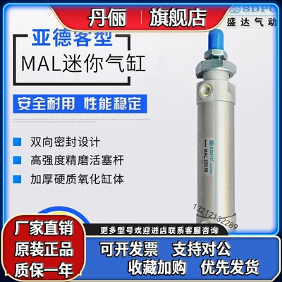 SDPC MAL迷你气缸 MAL25*25*50*75*100*125*150*175*200*250*300