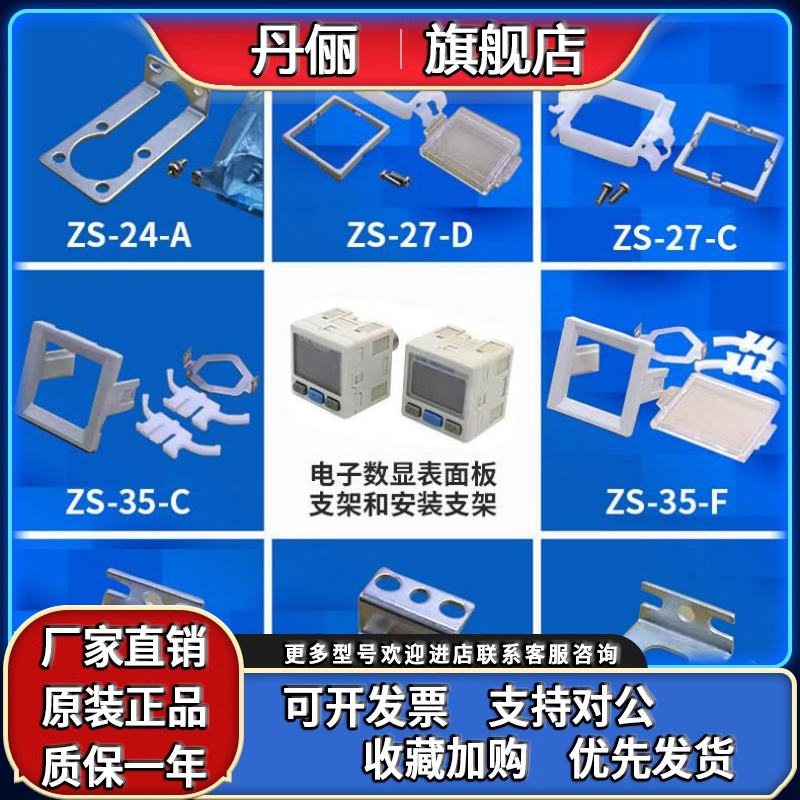 SMC数显压力表Z/ISE30配件 支架 面板安装连接件 保护罩ZSE40A
