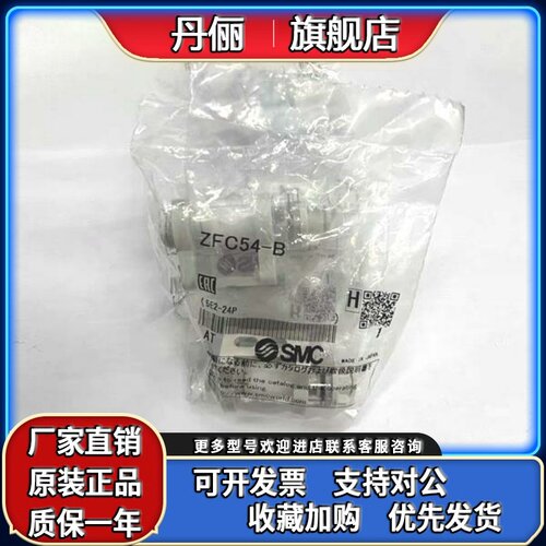SMC全新原装真空过滤器ZFC54-B ZFC53 ZFC54 ZFC74-B