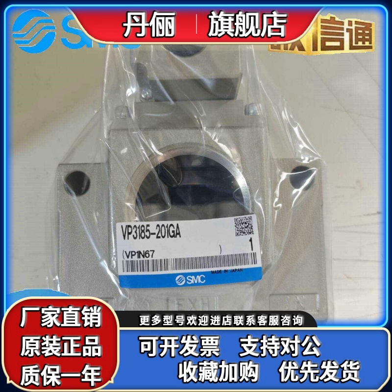 日本SMC原装正品电磁阀VP3185V-201GA1 VP3185V-202GA1实物拍照