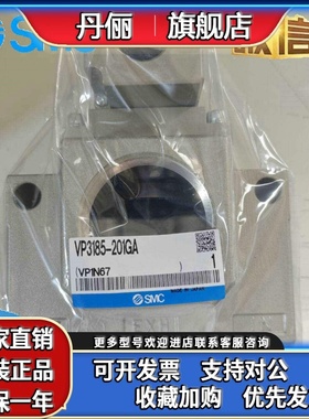 日本SMC原装正品电磁阀VP3185V-201GA1 VP3185V-202GA1实物拍照