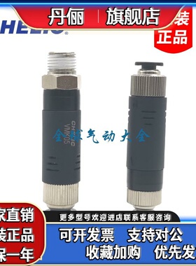 台湾气立可CHELIC VMT0506 VMT1006 VML0504 VML0506 VML1006