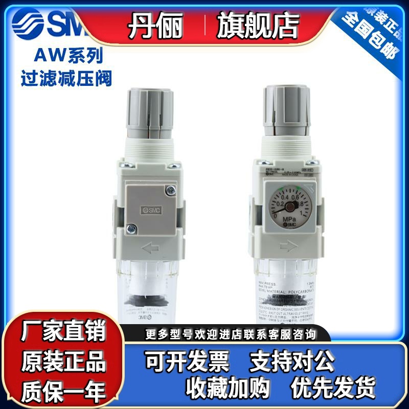 原装SMC调压阀 AW20-02D-B AW30-03D-B AW40-04D-B AW50-B AW60-B