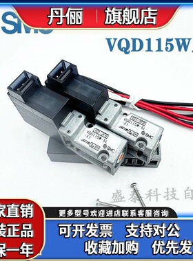 SMC全新原装正品电磁阀VQD115W-5L-X1/VQD1151W-5LO现货特价特价