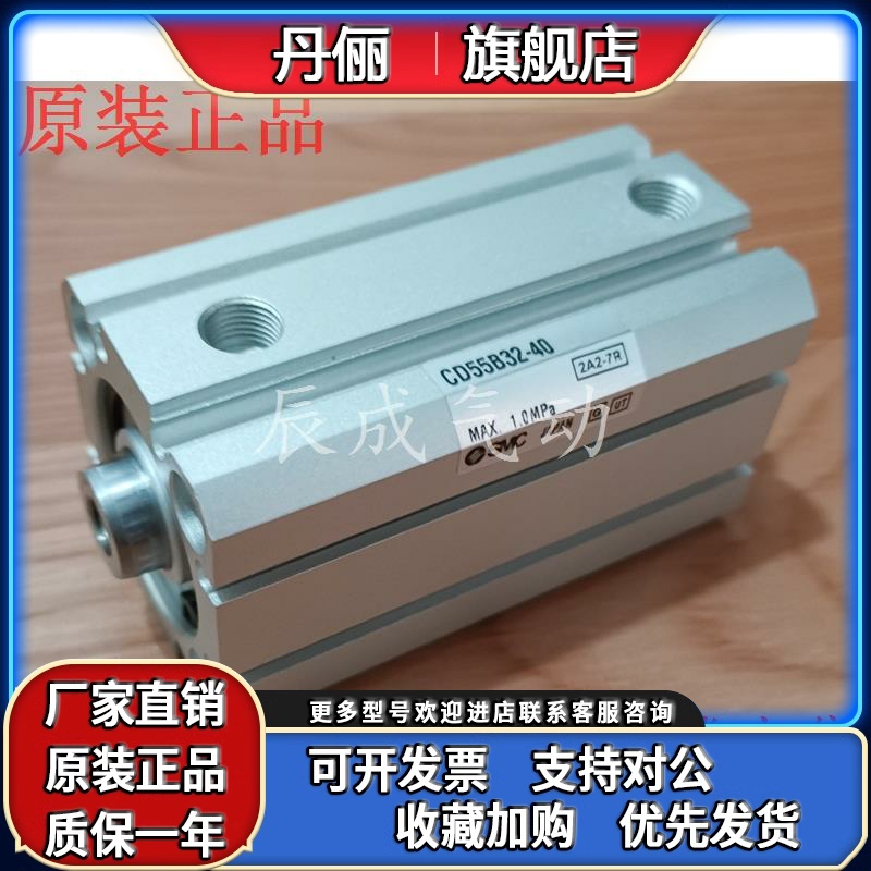 原装SMC正品CD55B32-10/20/30/40/50/60/80/100/125/150薄型气缸