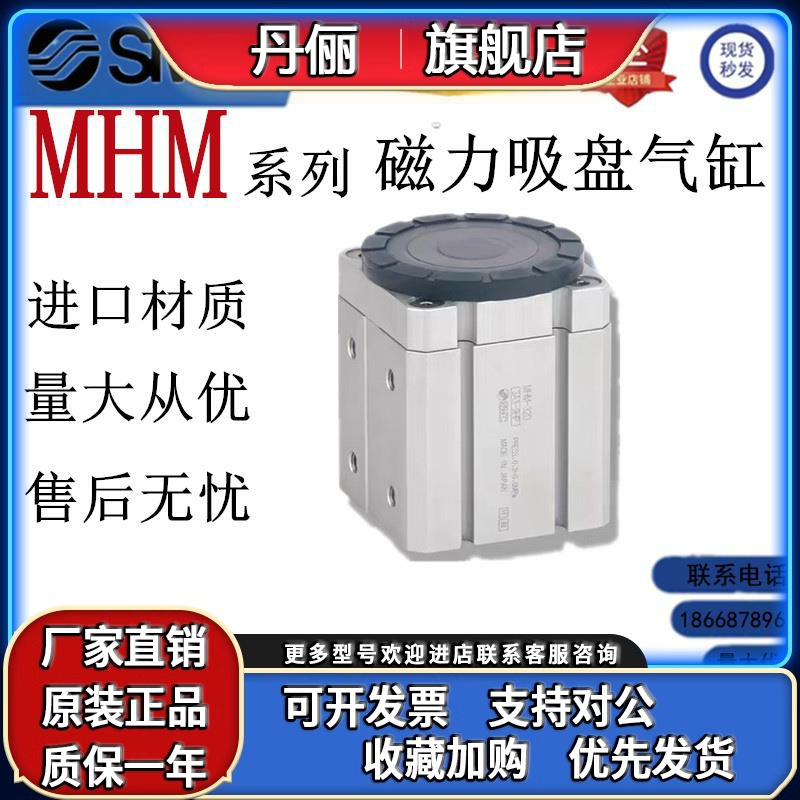 SMC磁爪磁力吸盘气缸MHM-16D1 MHM-25D1 MHM-32D2 MHM-50D2-X6400