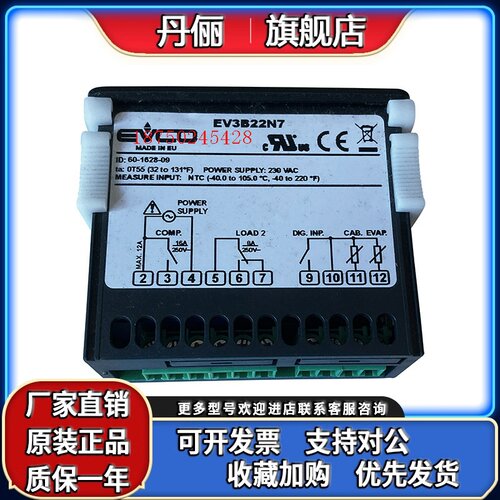 温控器EV3B22N7美控EVCO全新原装冷库冷柜冰柜水箱制冷控制器