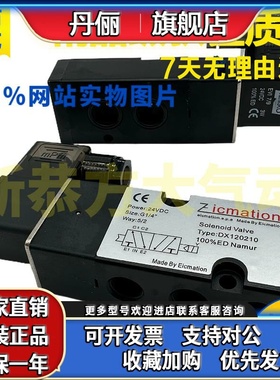 Eicmation气动电磁阀DX120210 DX121510电控换向DY120510 AC220V