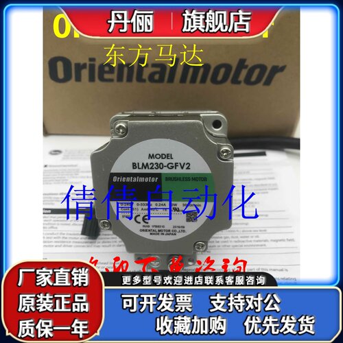 东方马达电机BLM5120-GFV BLM460SHP-GFV BLM260-AC2 BLM5300-AC