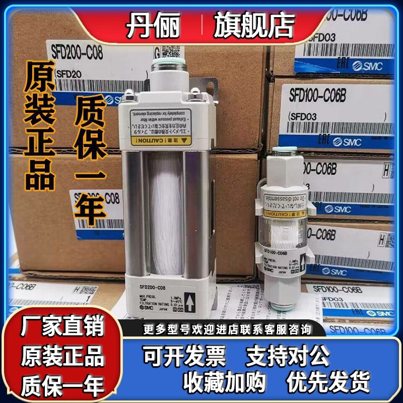 正品SMC过滤器SFD100-C06 B/C04B SFD200-C10/C12/C08/02 EL200现