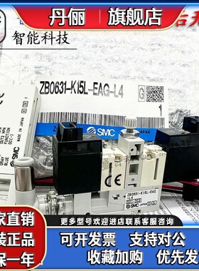 SMC正品发生器ZB0431/0531/0631-K15L-EAG-FAG-P1-P3-C4B-L4K-LN1