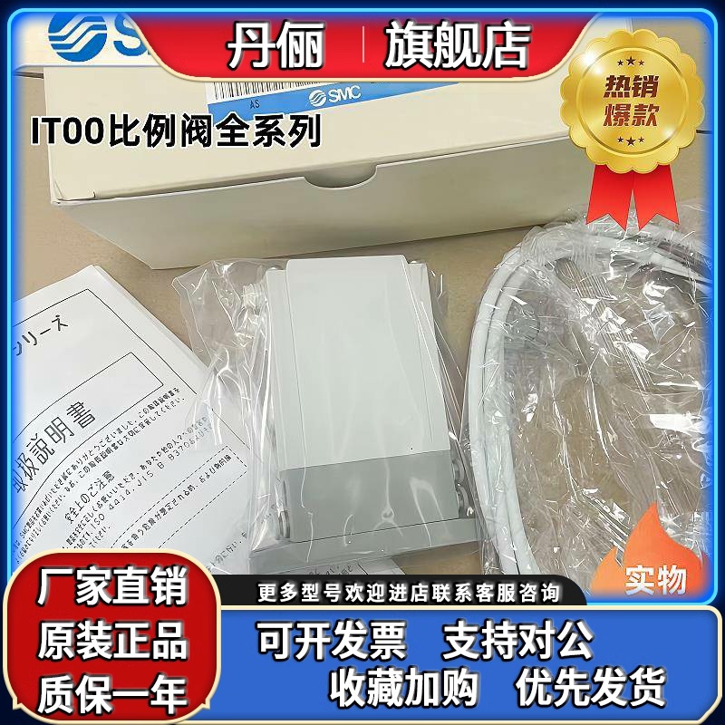 SMC原装比例阀ITV0010/TV0090/ITV0030/ITV0050-3BL/ML/MS/BS/0BL