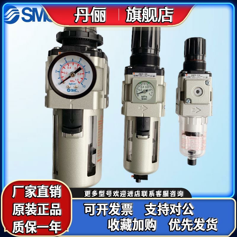 SMC过滤器 AW20K/AW30K/AW40K-01/02/03/04/E/BE/DE/CE/BDE/BCE