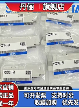 SMC电磁阀VQ2100/VQ2101/VQ2200/2200N/VQC2201N-51/5/51/5B/5B1