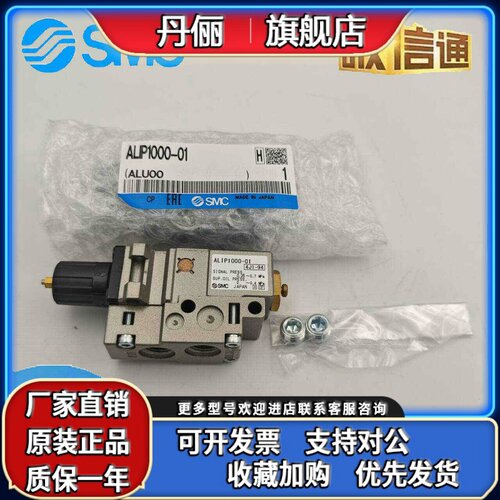 ALIP1000/ALIP1100-01原装SMC原装正品脉冲式油雾器现货