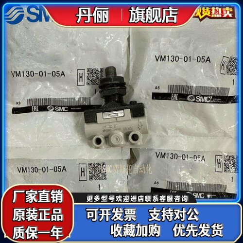 VM130-01-00A/05A/06AS/07AS/08A/30B/G/R/33A/34AR原装机械阀SMC