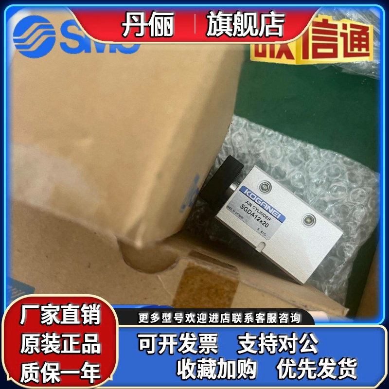 原装小金井KOGANEI导杆气缸SGDA/SGDAQ12/16X10/20/30/40/50/100