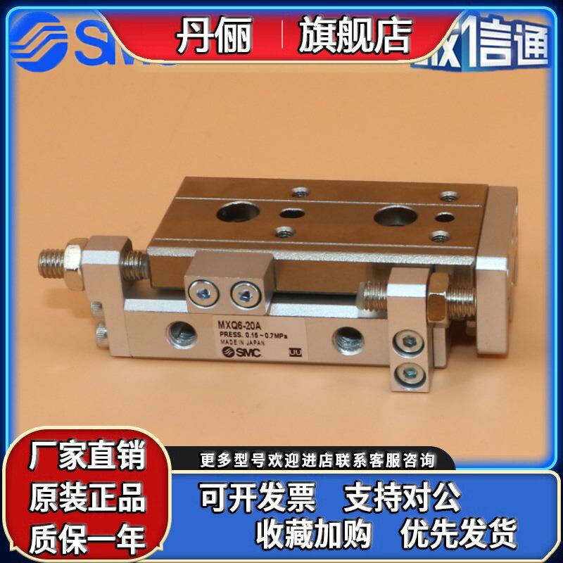 SMC气缸MXQ6/MXQ6L-10-20-30-40-50/P/F/FP/ASF/AF/ATF/ASP/ASFP
