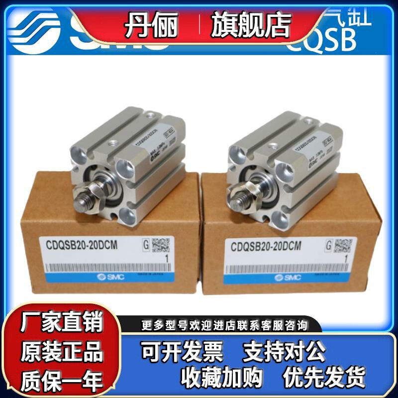SMC型气缸CQSB/CDQSB12 20 25-5/10/20/30/40/50/75 D DC DCM DM