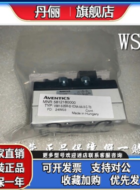 5811180000 5812180000 5811280000 5812280000安沃驰AVENTICS现