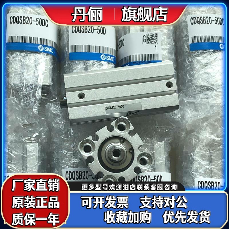SMC CDQSB12/CQSB12-35D-40D-45D-50D-75D DC CDQSB12-40D
