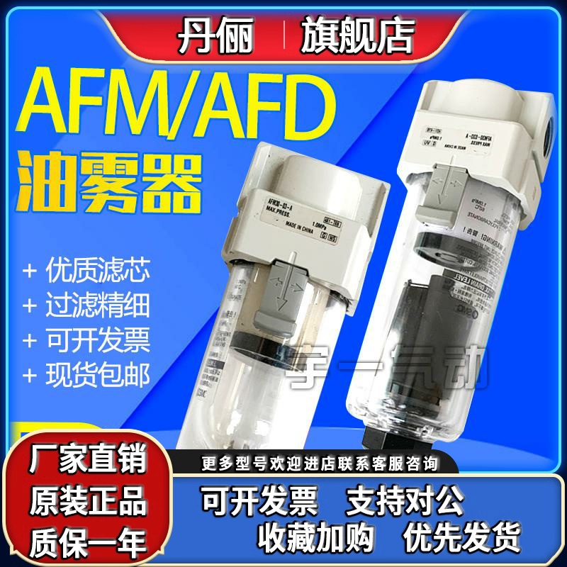 SMC油水分离器AF/AFD/AFM10/20/30/40-M5/02C/03B/04BD-A过滤器