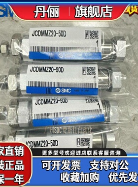 SMC原装JCDMB JCDMBZ JCDMMZ20-32-40-25-50-75-100-150-200-250D