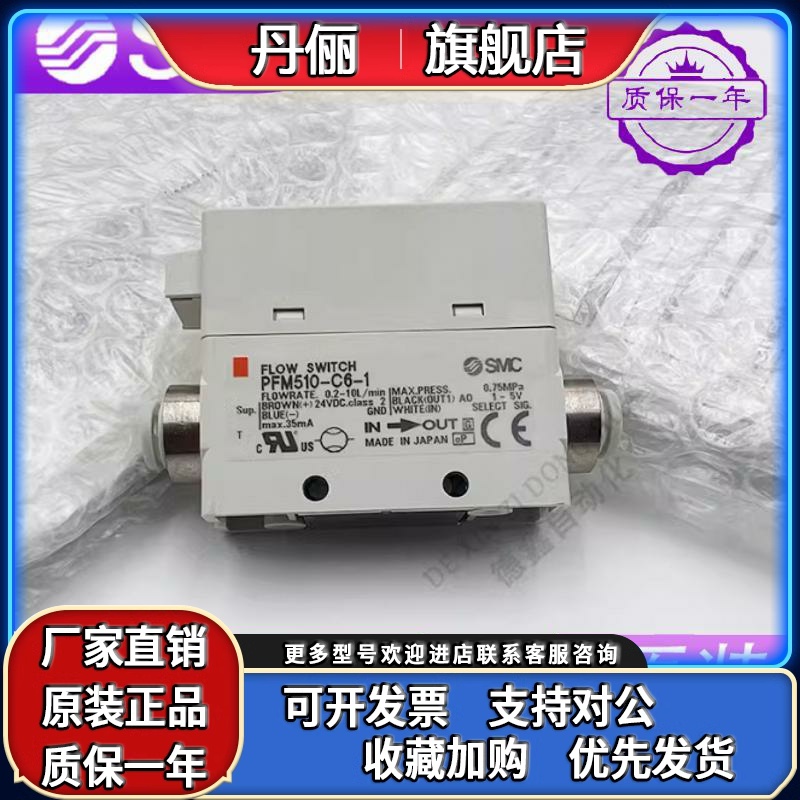 SMC流量开关PFM510/525/550/511S-N/F01/02/C4/C6/C8/N7L-1/2-A-M