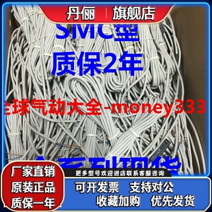 M9N 磁性开关3C C73 R731 A54L A93 精品SMC M9PL R732 M9B Z73