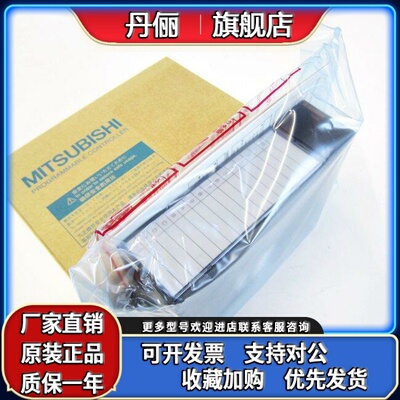 三菱A系列模拟量模块A1S68DAV 库存充足，价格优势