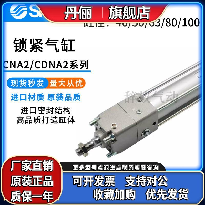 SMC锁紧气缸CDNA2L CDNA2T CDNA2D CDNA2B40/F50/G63/C80/100-25D