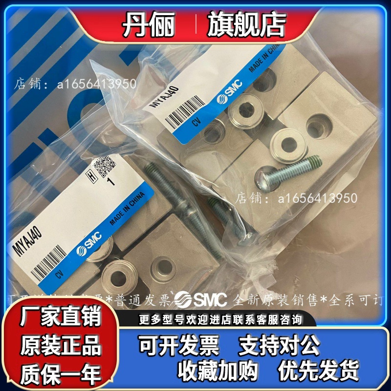 SMC原装托架MYAJ16 MYAJ20 MYAJ25 MYAJ32 MYAJ40 MYAJ50 MYAJ63