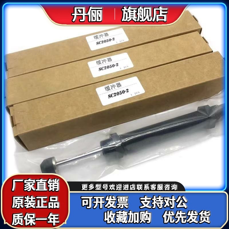 台湾御豹SC0806/SC1007/SC1008/SC1005/SC1210-1/-2/-3精品缓冲器