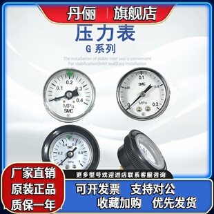 SMC压力表G27 G33 G36 G43 G46-10-01真空负压表Y-40Z气压表Y-50Z