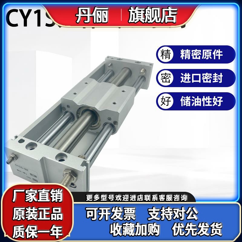 SMC无杆气缸CY1S/CDY1S15H/20/25/32/40-50/100/150/200/250/300B