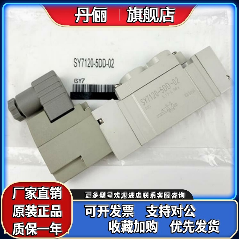 SMC电磁阀SY7120/7220/7320-5DZD-02/5D/5DZ/DE/DZE/4DD/C8/C10-Q