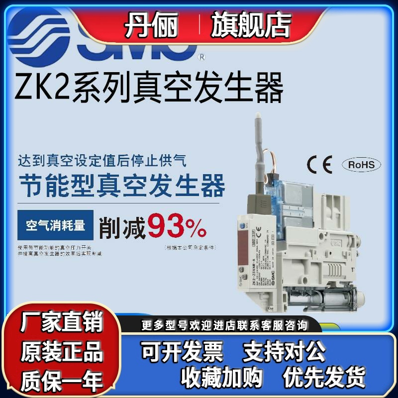 SMC真空发生器ZK2A07K5AL-06 ZK2A10K5NL2/12/15K5AL/NL/EL-06-08