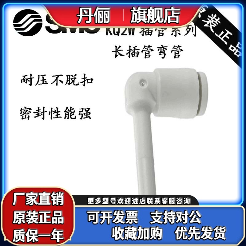 SMC长插管弯管接头KQ2W04/KQ2W06/KQ2W08/KQ2W10/KQ2W12-99-99A