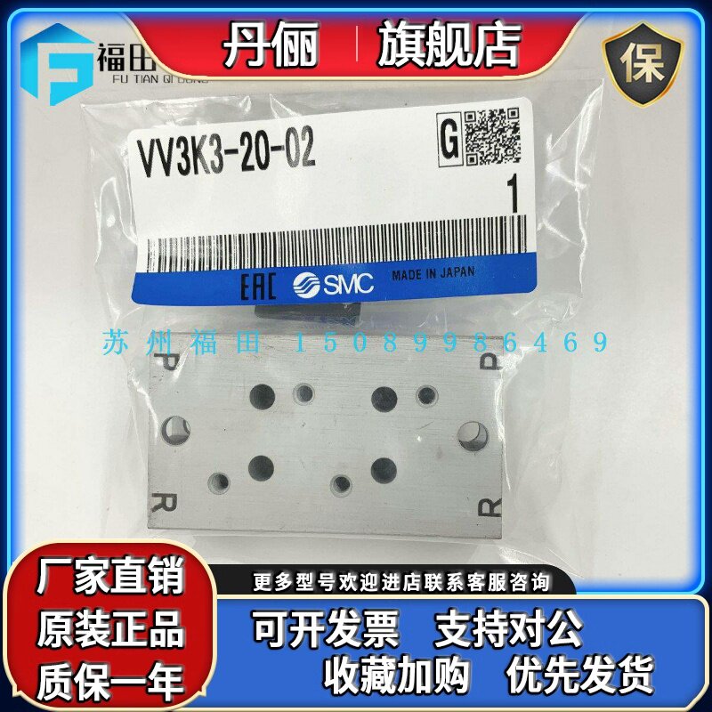 SMC汇流板VV3K3-20-02/03/04/05/06/07/08/08/09/10电磁阀板VK332