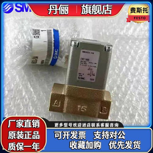 SMC气控阀VNB201A-15A 204A-15 VNB104A-10A 104CS-8A/VNA104A-8A
