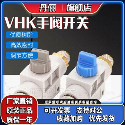 SMC开关手转阀VHK2/3A-04F/06F/08F/10F/12F-M5/01S/02S/03S/04S