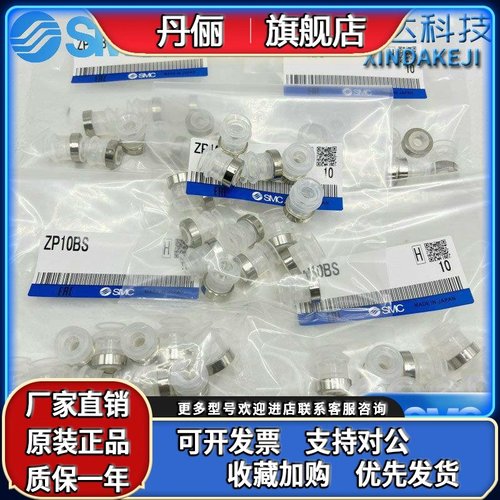 SMC双层风琴真空吸盘ZP06/08/10/13/16/20/25/32/40/50BS/BN吸嘴