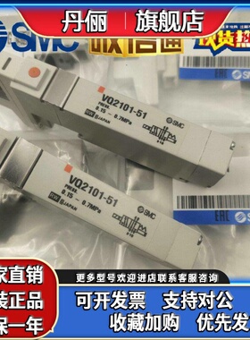 原装SMC电磁阀VQC1A01N-51 -5VQC1100N-51 VQC1200N VQC1101N-51