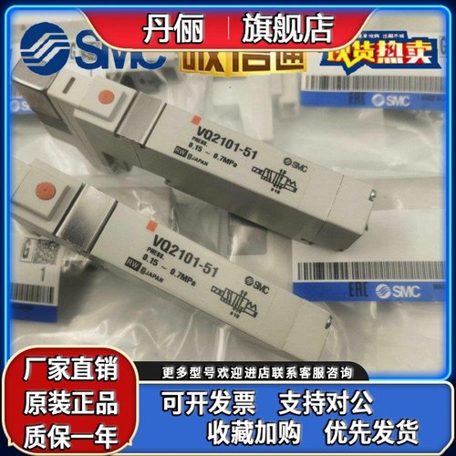 原装SMC电磁阀VQC1A01N-51 -5VQC1100N-51 VQC1200N VQC1101N-51