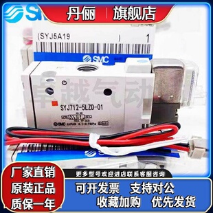 5LZ 722 SYJ712 5MZD 5MZ 5LZD SYJ5120 SMCSYJ512