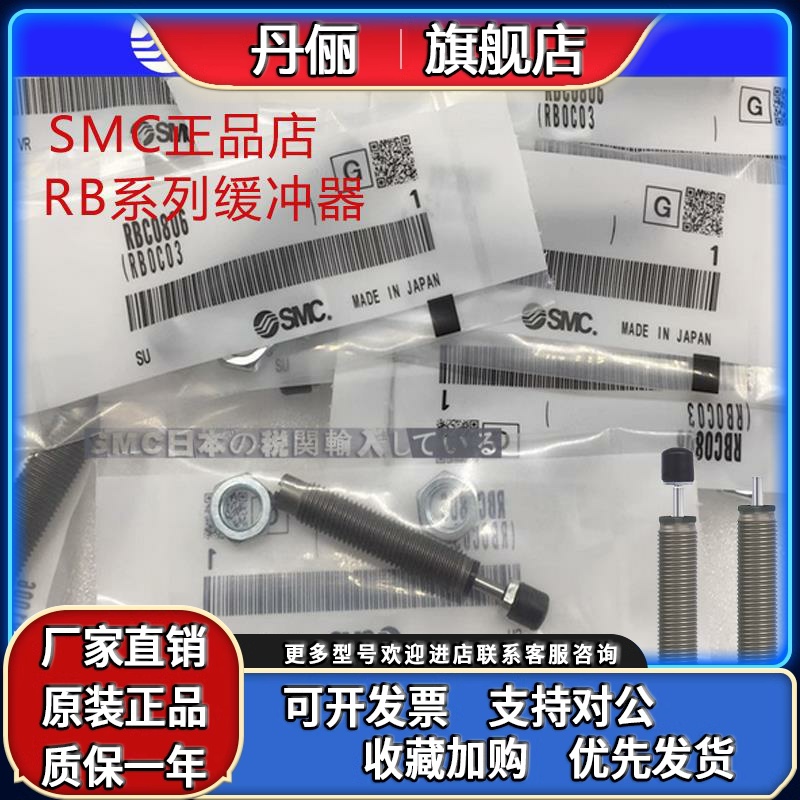 SMC液压缓冲器RBC/RB0604/0805/0806/1007/1411/1412/2015/2725-S