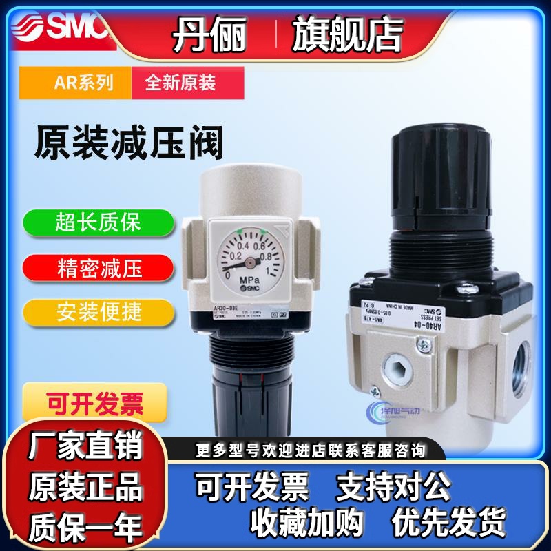 SMC原装AR20/AR30/AR40-01-02G-03-04G E BG BE H-R气动调减压阀