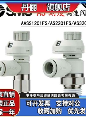 SMC刻度节流调速阀接头AS1201FS/2201FS-M5/01/02-04A/06A/08SA