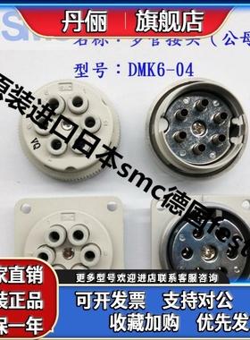 SMC多管式接头 DMK6P-04 DMK6S-04 DMK6-04 DMK12S DMK12P C1 C2