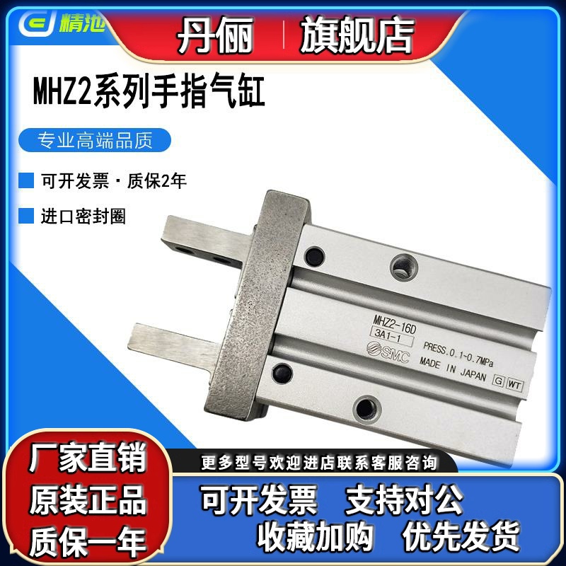 SMC型气爪手指气缸MHZ2-16D D1 D2/D3/DN/16S/S1/S2/16C/C1/C2